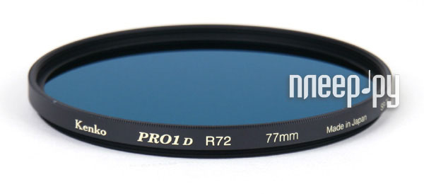 Фото Светофильтр 67мм Kenko Pro 1D R-72 67mm
