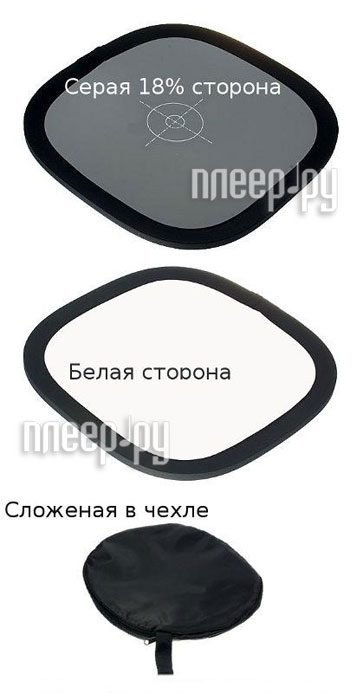 ���� ��������� ������� ������ Lastolite EzyBalance 20' Grey / White 2050