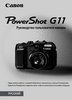 ���� Canon ���������� ��� ������������ Canon PowerShot G11